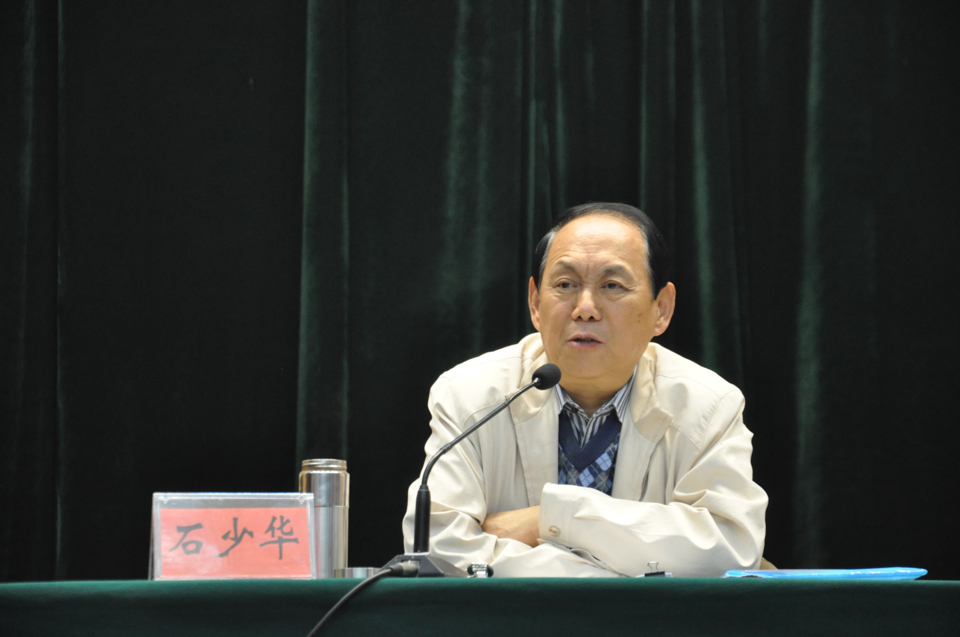 原国家安监总局政策法规司副司长石少华为学员授课